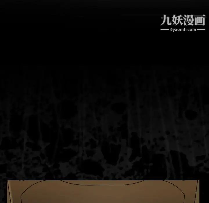 歧途第29话