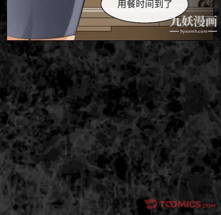 歧途第29话