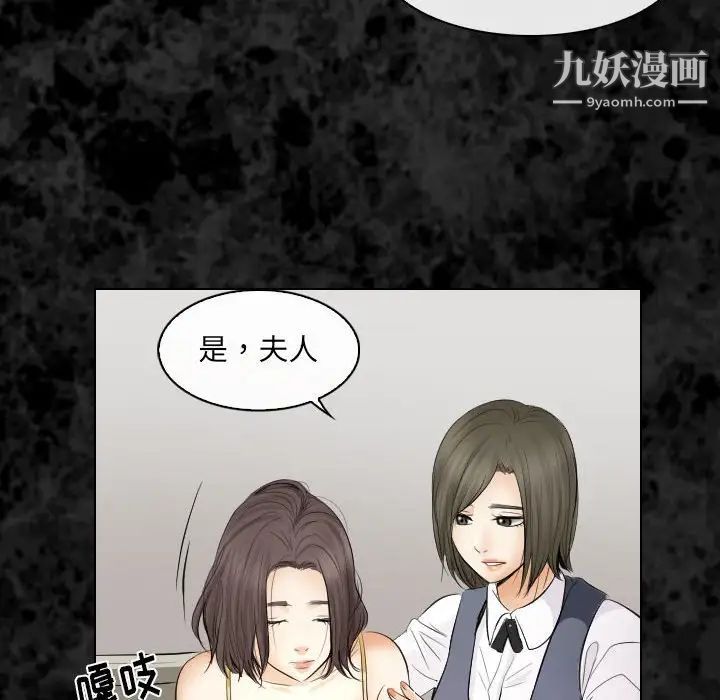 歧途第29话