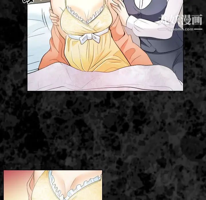 歧途第29话