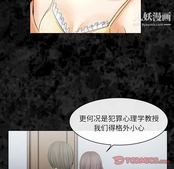 歧途第29话