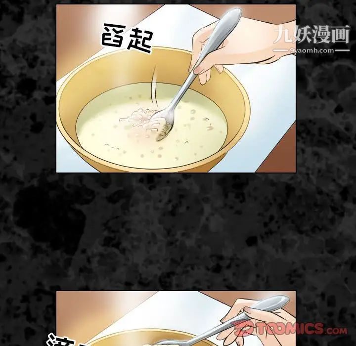 歧途第29话