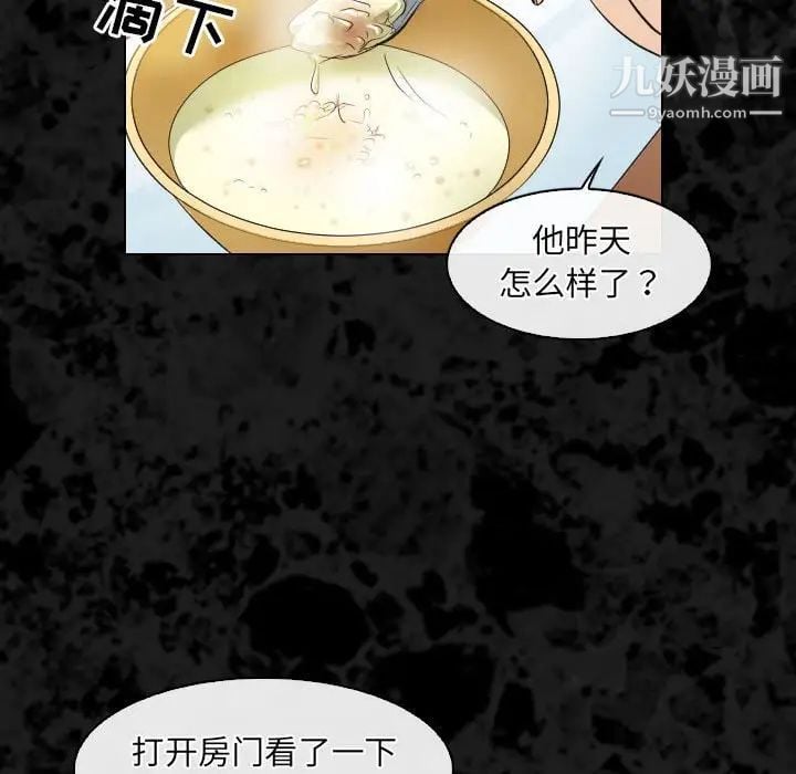 歧途第29话