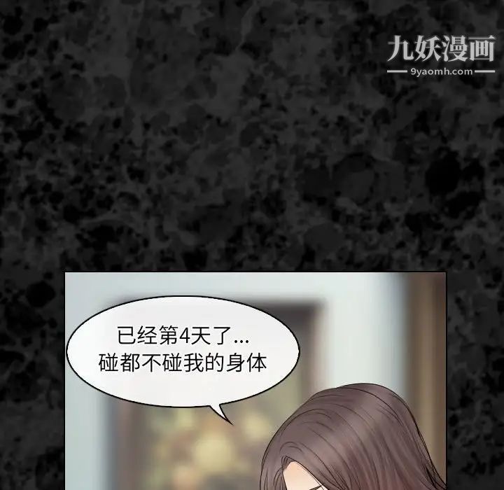 歧途第29话