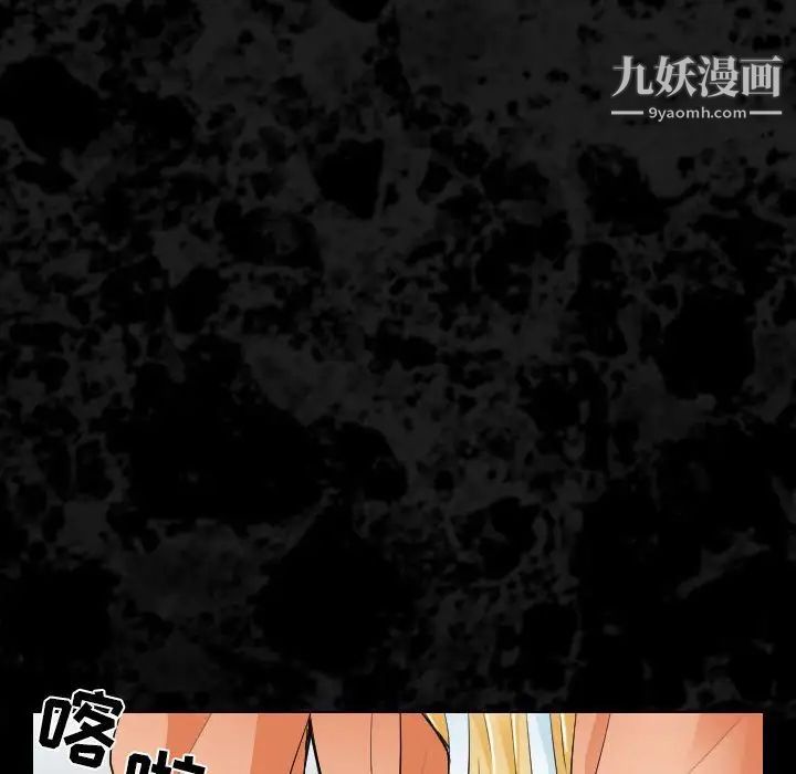 歧途第29话