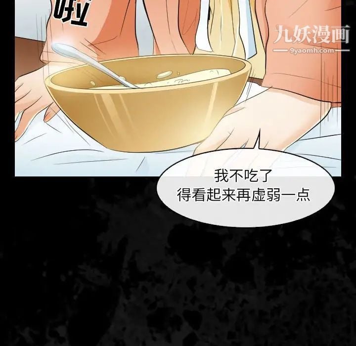 歧途第29话