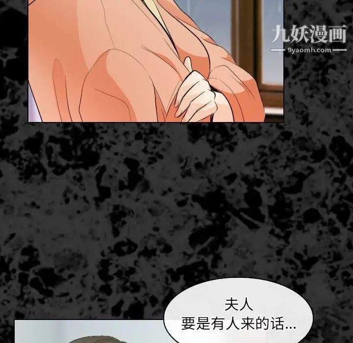 歧途第29话