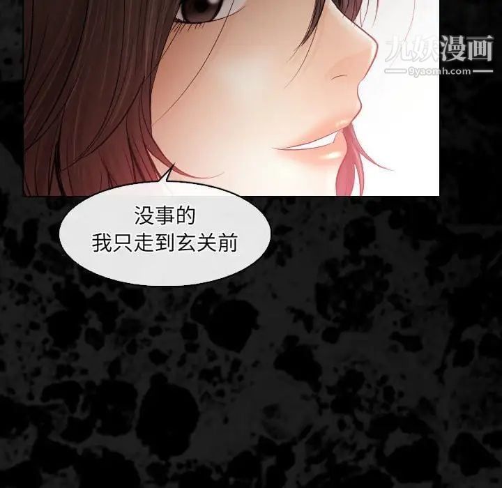 歧途第29话