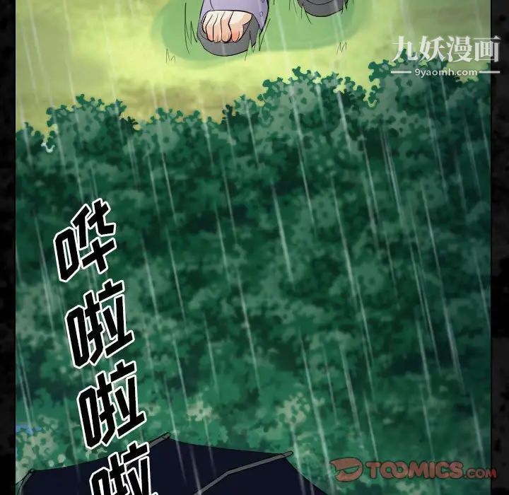 歧途第29话