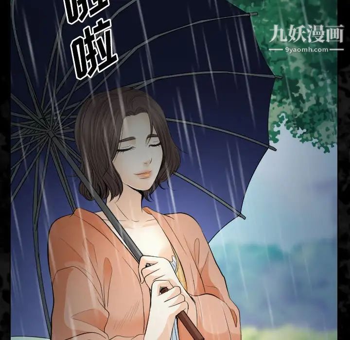 歧途第29话