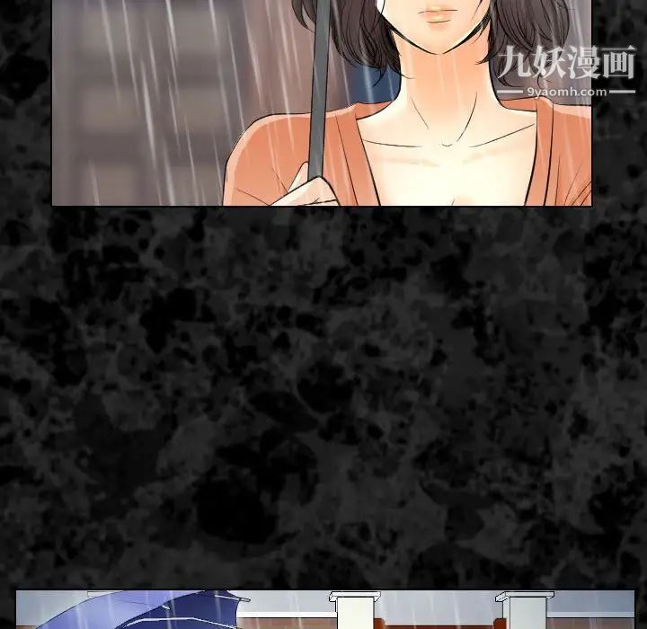 歧途第29话