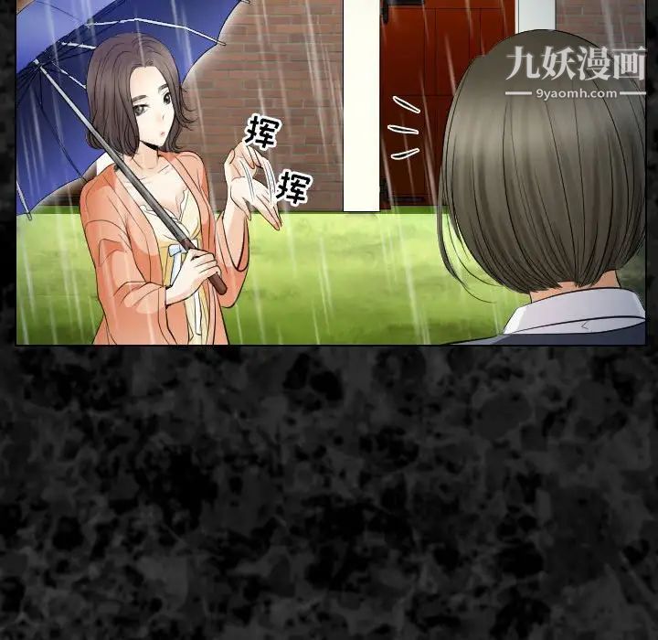 歧途第29话