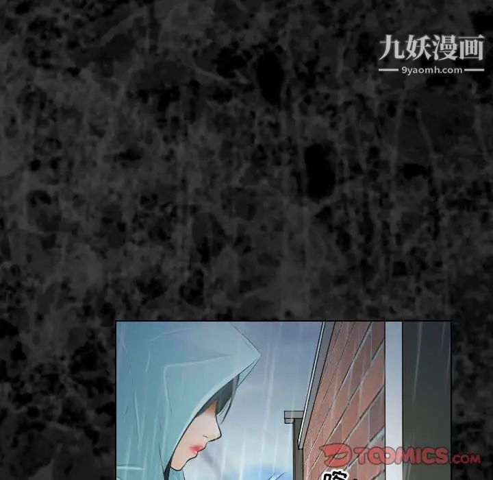 歧途第29话