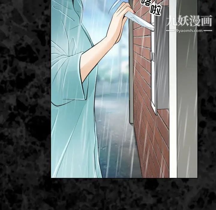 歧途第29话