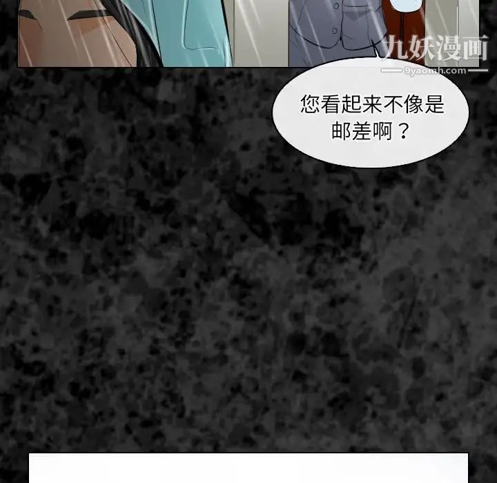 歧途第29话