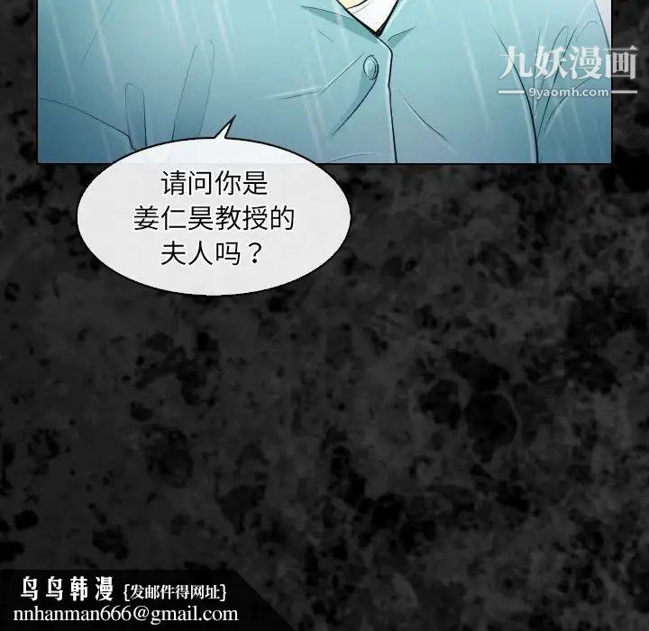 歧途第29话