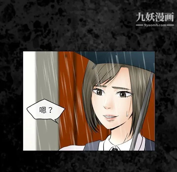 歧途第29话