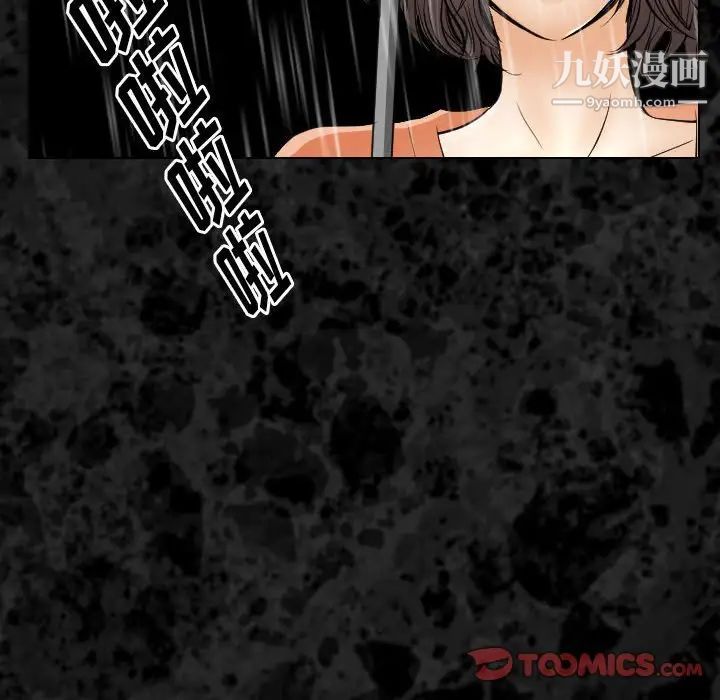 歧途第29话