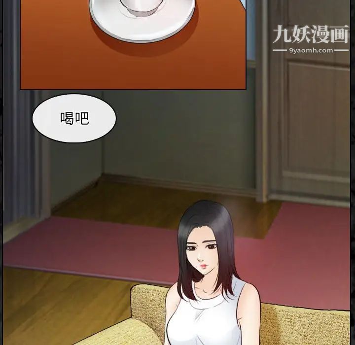 歧途第29话