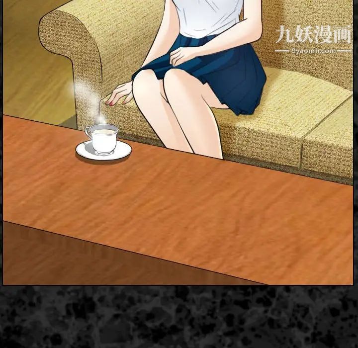 歧途第29话