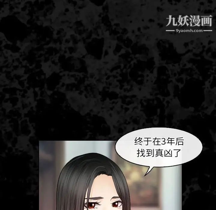 歧途第29话
