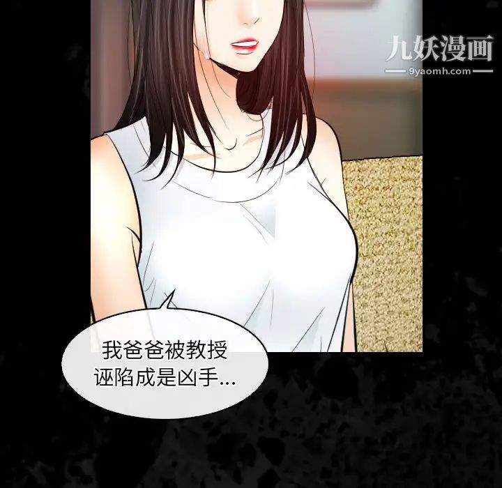 歧途第29话