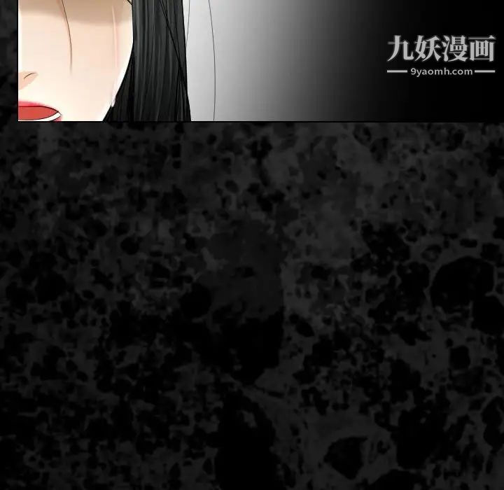 歧途第29话