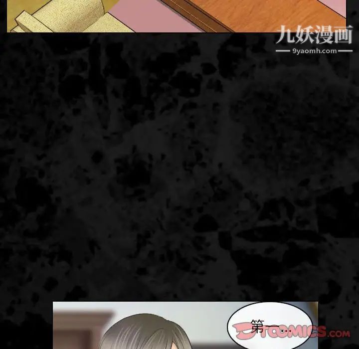 歧途第29话