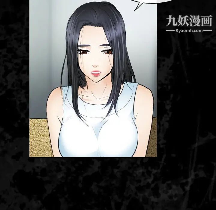 歧途第29话