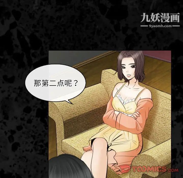歧途第29话