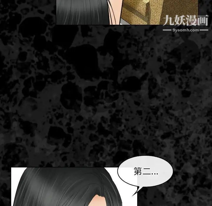 歧途第29话