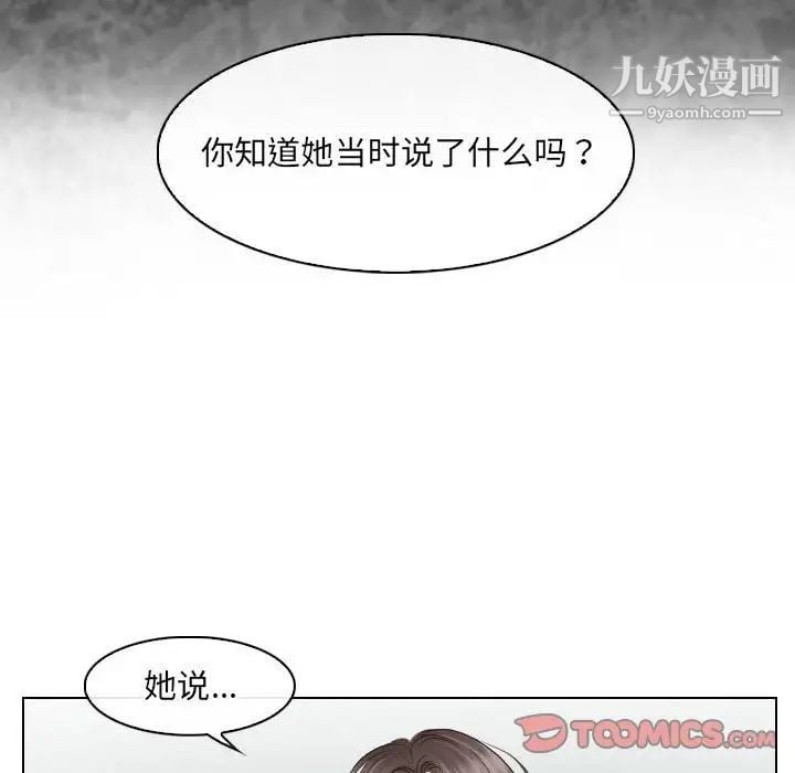 歧途第29话