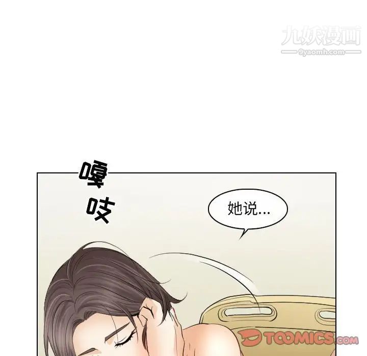 歧途第29话