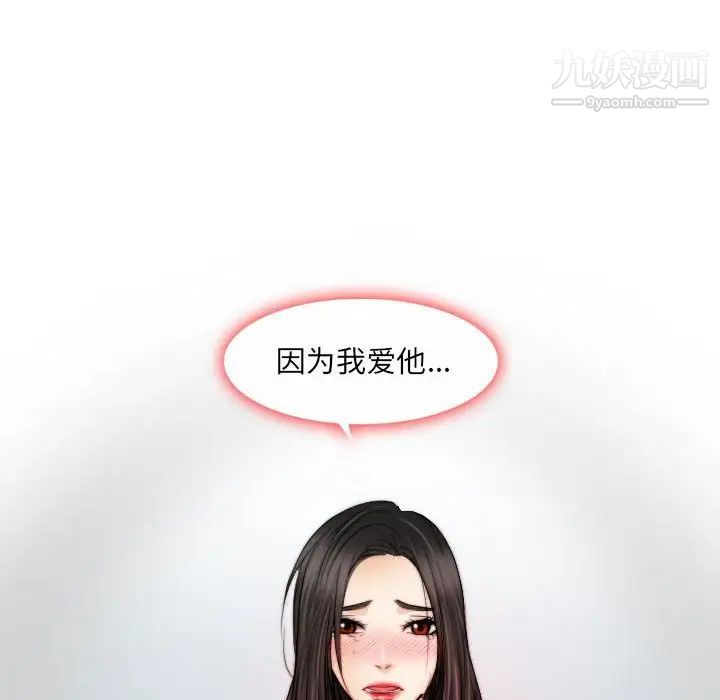 歧途第29话