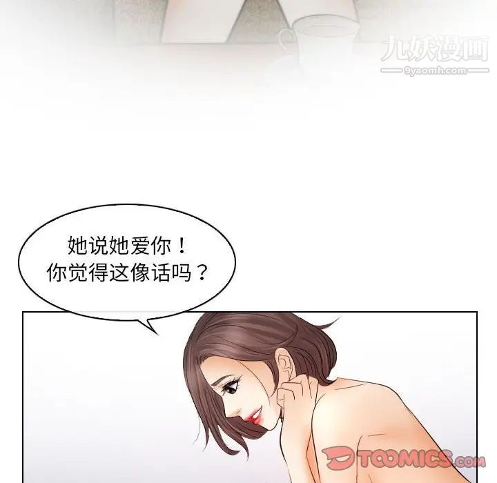 歧途第29话