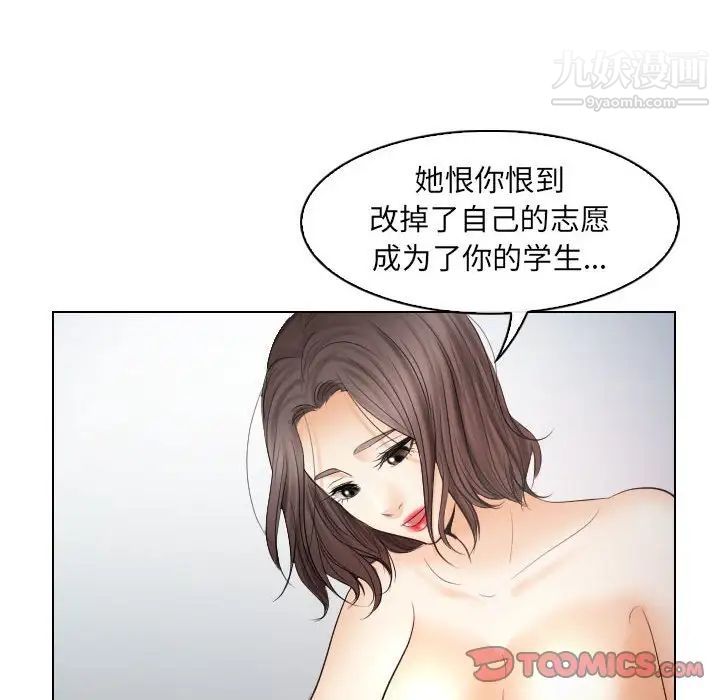歧途第29话