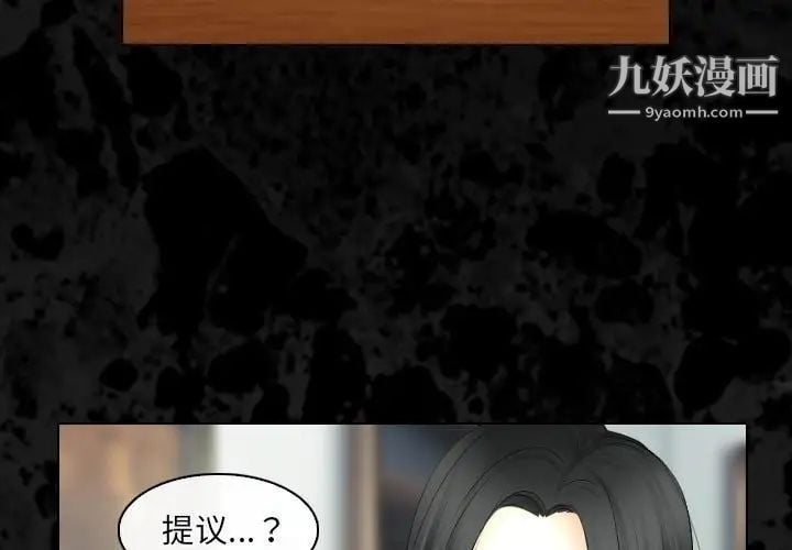 歧途第30话