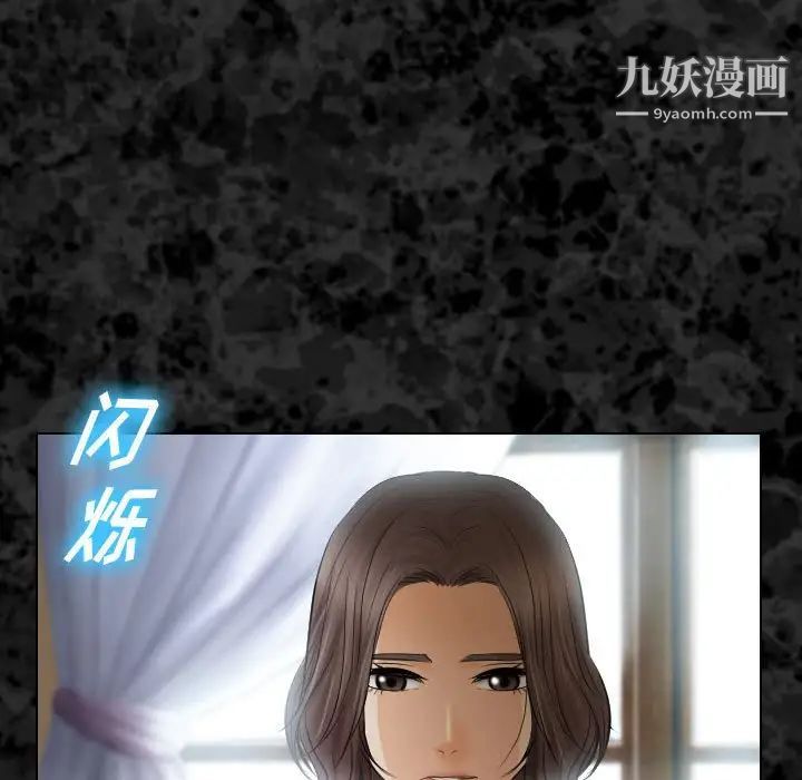 歧途第30话