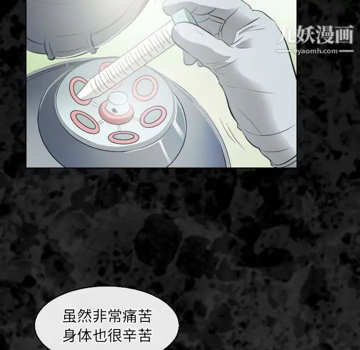 歧途第30话