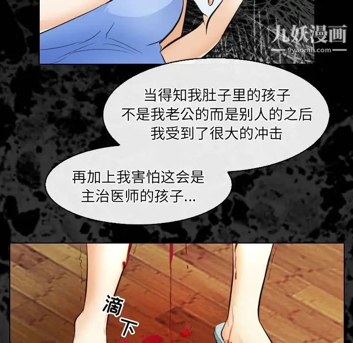 歧途第30话