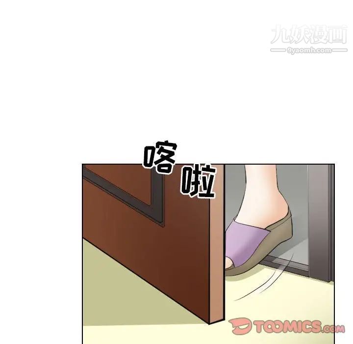 歧途第30话