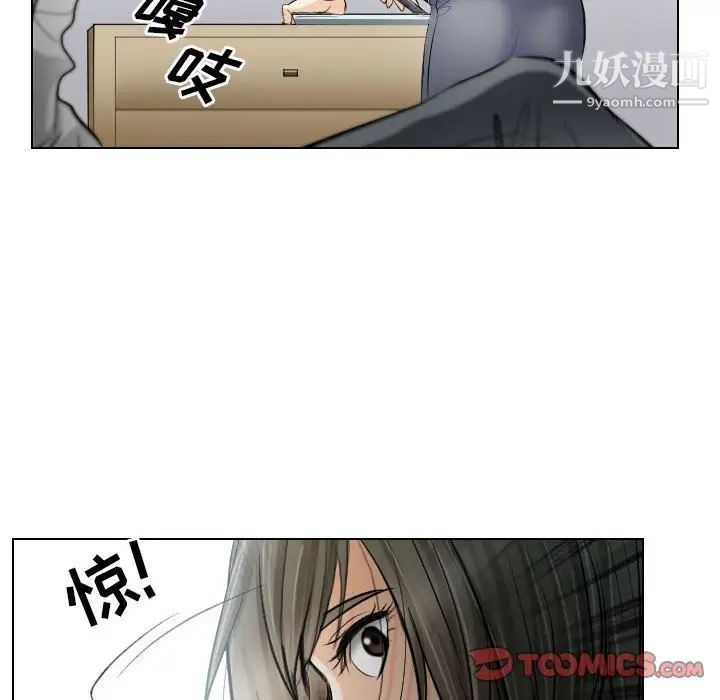 歧途第30话