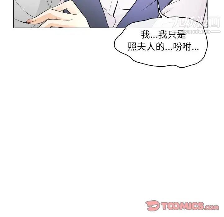 歧途第30话