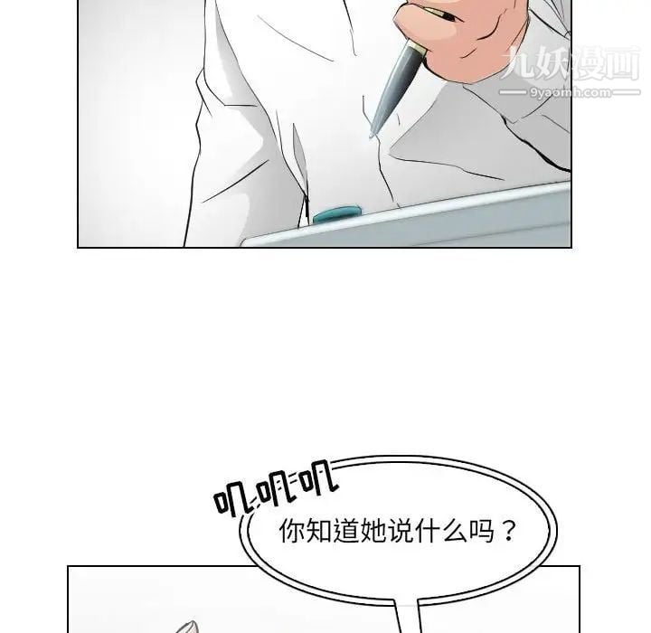 歧途第30话