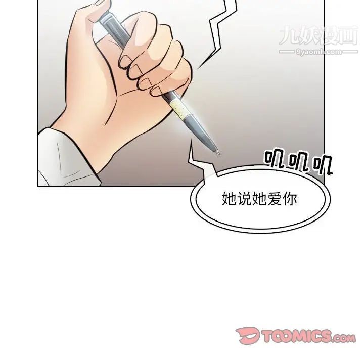 歧途第30话