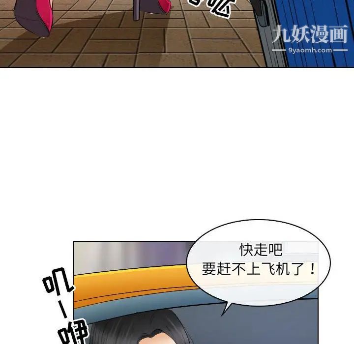 歧途第30话