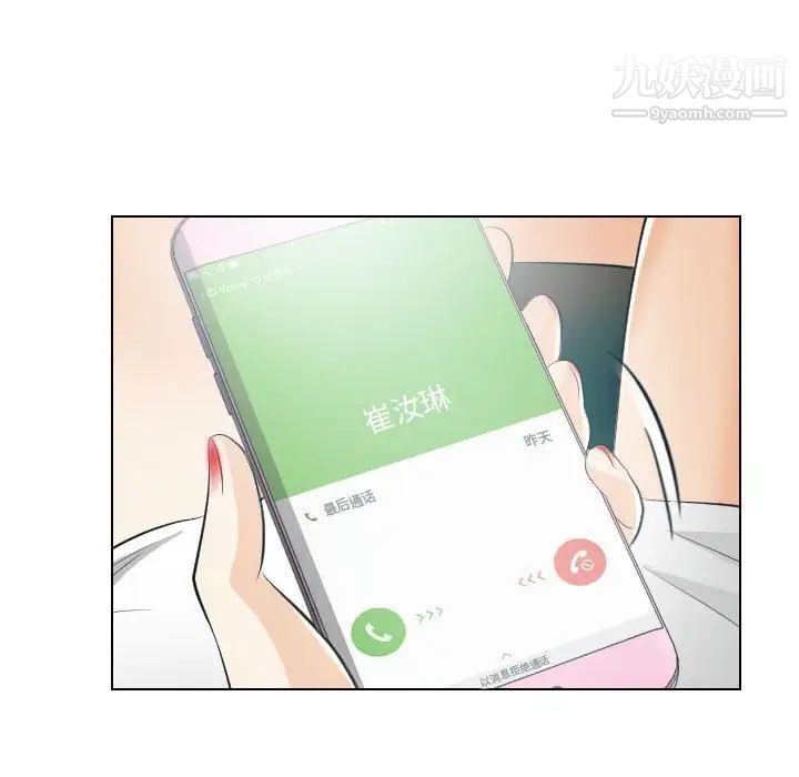 歧途第30话