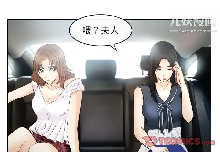 歧途第31话