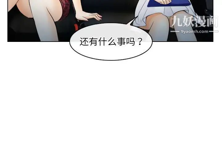 歧途第31话