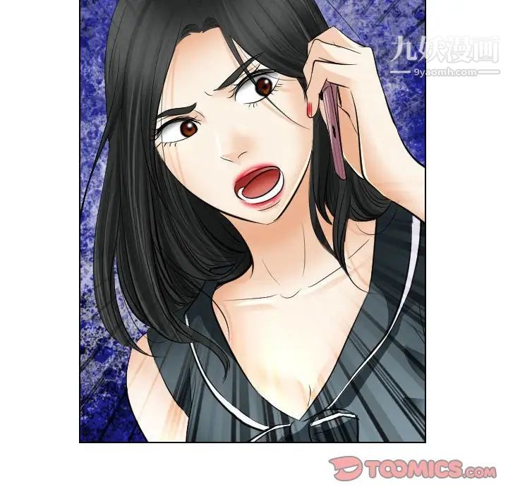 歧途第31话